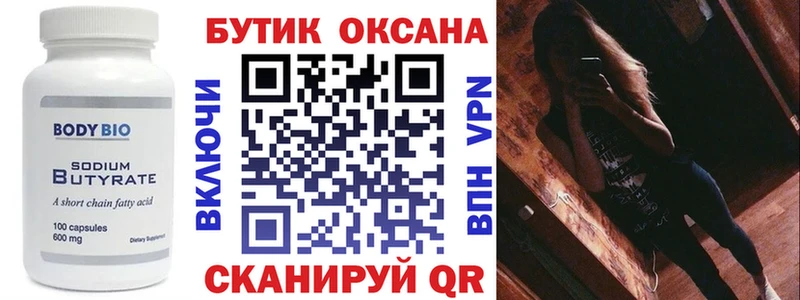 darknet Telegram  Орск  БУТИРАТ жидкий экстази  hydra зеркало 