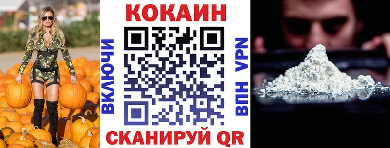 COCAIN VHQ Орск