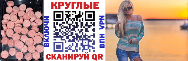 ЭКСТАЗИ 99%  купить наркотик  Орск 