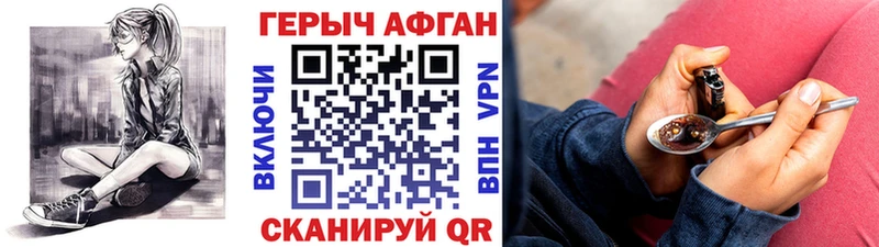 магазин    Орск  ГЕРОИН афганец 