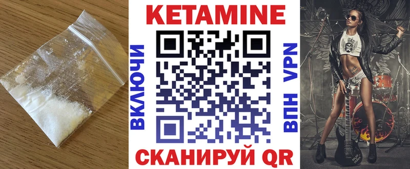 КЕТАМИН VHQ  Орск 