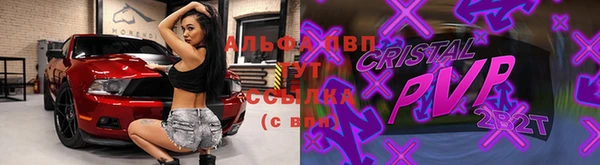 альфа пвп Абдулино