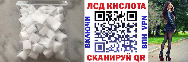 ЛСД экстази кислота  Орск 