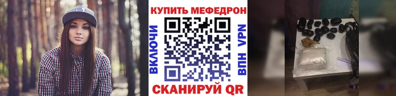 Мефедрон  Орск