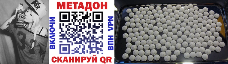 Метадон белоснежный  Орск 