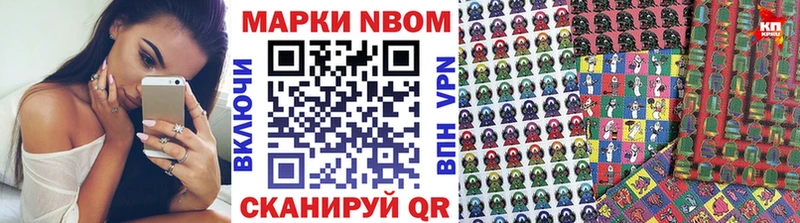 как найти закладки  Орск  Марки NBOMe 1500мкг 